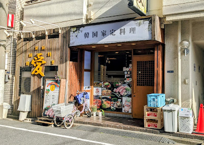 Ai Korean Restaurant