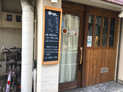 Onggi