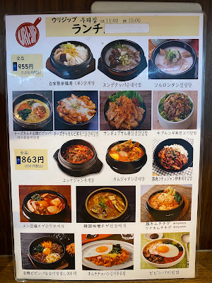 韓国居酒屋＆チキン ウリジップ 사진 4