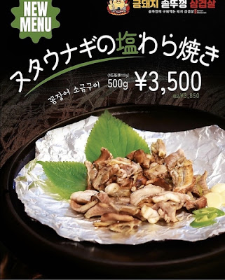 金豚 釜蓋サムギョプサル (금돼지 솥뚜껑 삼겹살) 사진 4