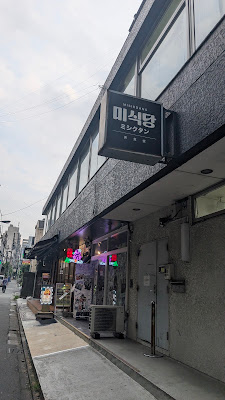 미식당 사진 3