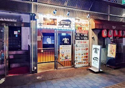 宮 MIYA 鉄板サムギョプサル 사진 3