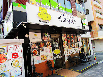 Mokkogare Korean Restaurant Shin Okubo Branch 사진 3