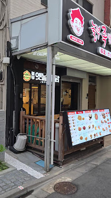 Nolbu Budae Jigae 사진 2
