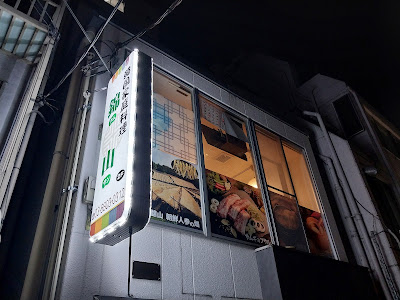 Kumsan Korean Restaurant