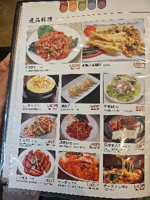 Kumsan Korean Restaurant 사진 4