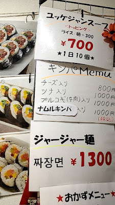 韓味 明・明（ミョンミョン） 사진 3