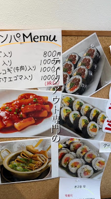 韓味 明・明（ミョンミョン） 사진 2