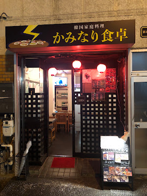 Bozumama Korean Restaurant