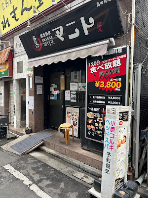 マニト 高田馬場店 사진 5