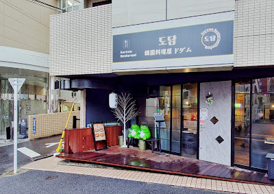 ドダム