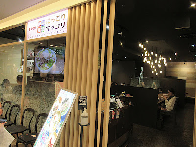 Niccori Maccori Ikebukuroseibuten Korean Restaurant 사진 3