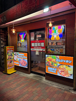 MANNA 韓国料理マンナサムギョプサル 사진 2