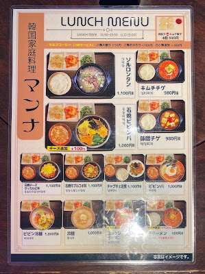 MANNA 韓国料理マンナサムギョプサル 사진 4
