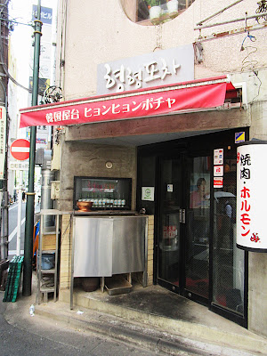 Hyeonghyeongpocha 사진 3