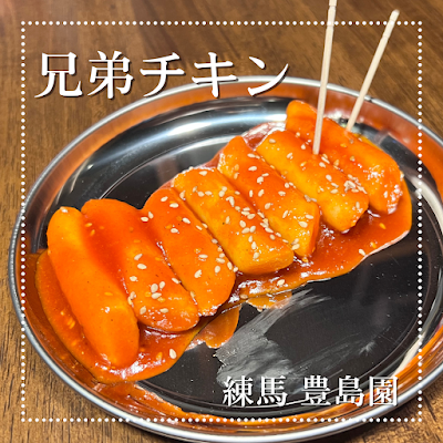 Kyodai Chicken Korean Restaurant 사진 2