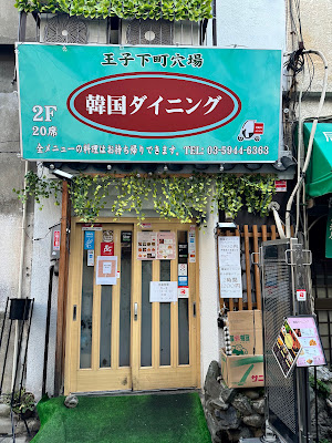 韓国ダイニング 사진 4