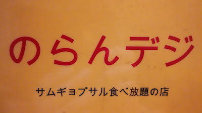 のらんデジ 사진 3