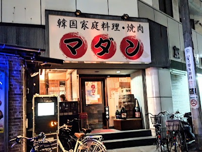 마단 사진 4