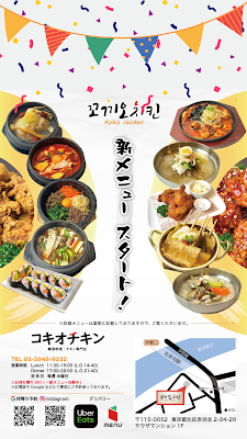 Kokio Chicken コキオチキン 꼬끼오치킨 사진 4