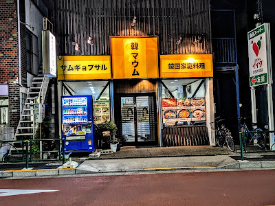 韓マウム