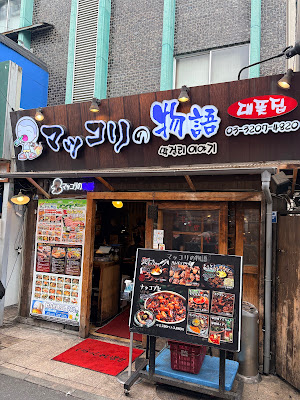 マッコリの物語 사진 3
