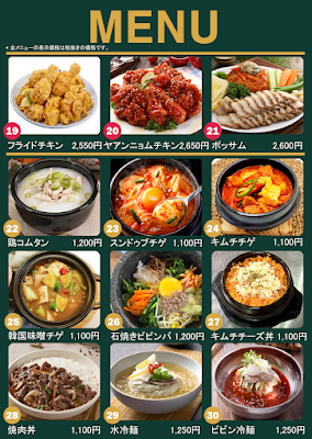 韓国料理専門店 浅草チング 사진 4