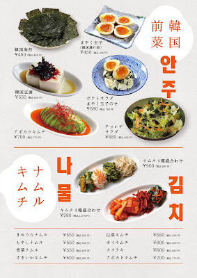 한국 레스토랑 다이다이 동큐 플라자 긴자점 사진 4