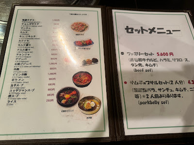 Yakiniku 사진 3
