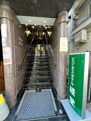 Business Hotel Kyodo 사진 4