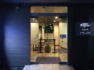 호텔 사가미