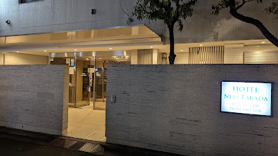 Hotel New Takada
