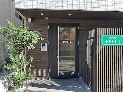 HOTEL PRELE ホテルプレール