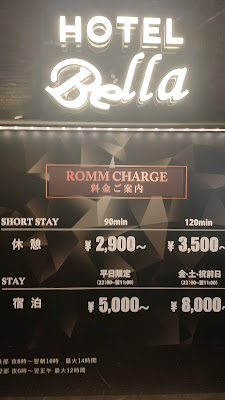 鶯谷 ベラホテル 사진 3