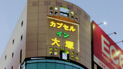 Capsule Inn Otsuka