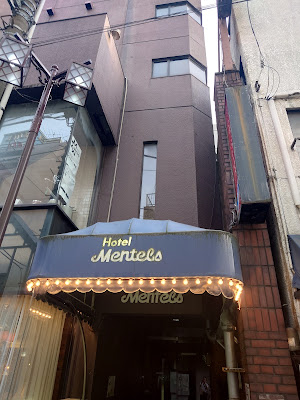 Hotel Mentels Sugamo 사진 3