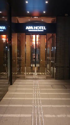 APA Hotel Komagome Ekimae 사진 2