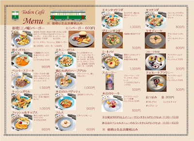 Toden [Tram] Hotel 사진 3