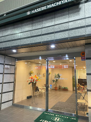 Hasebe Machiya Inn