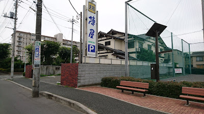 陣屋ビジネスホテル新座店 사진 2