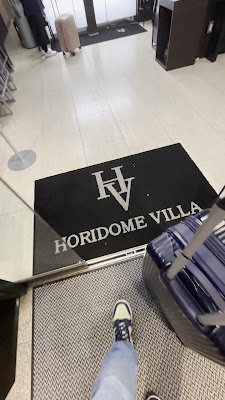 호텔 호리도메 빌라