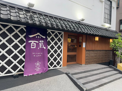 Stay SAKURA Tokyo 新宿 百蔵