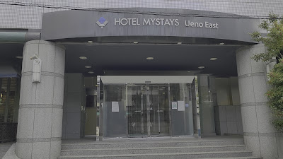 HOTEL MYSTAYS Ueno East 사진 2