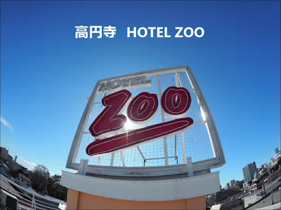 Hotel Zoo 사진 3