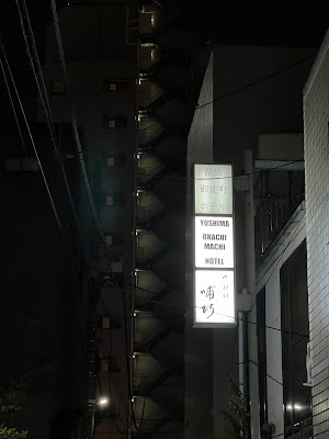 Hotel Yushima Okachimachi