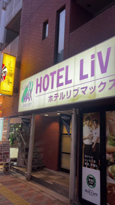 Livemax Budget - Kōrakuen 사진 2