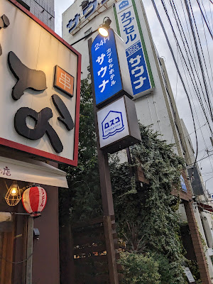 Business Hotel Plaza Komagome 사진 3