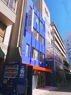 Akino Hotel