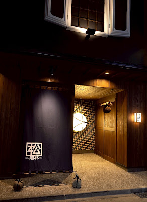 ホテル松の井 酒林 HOTEL MATSUNOI SHURIN