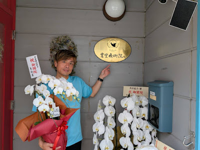 掌堂療術院 사진 5